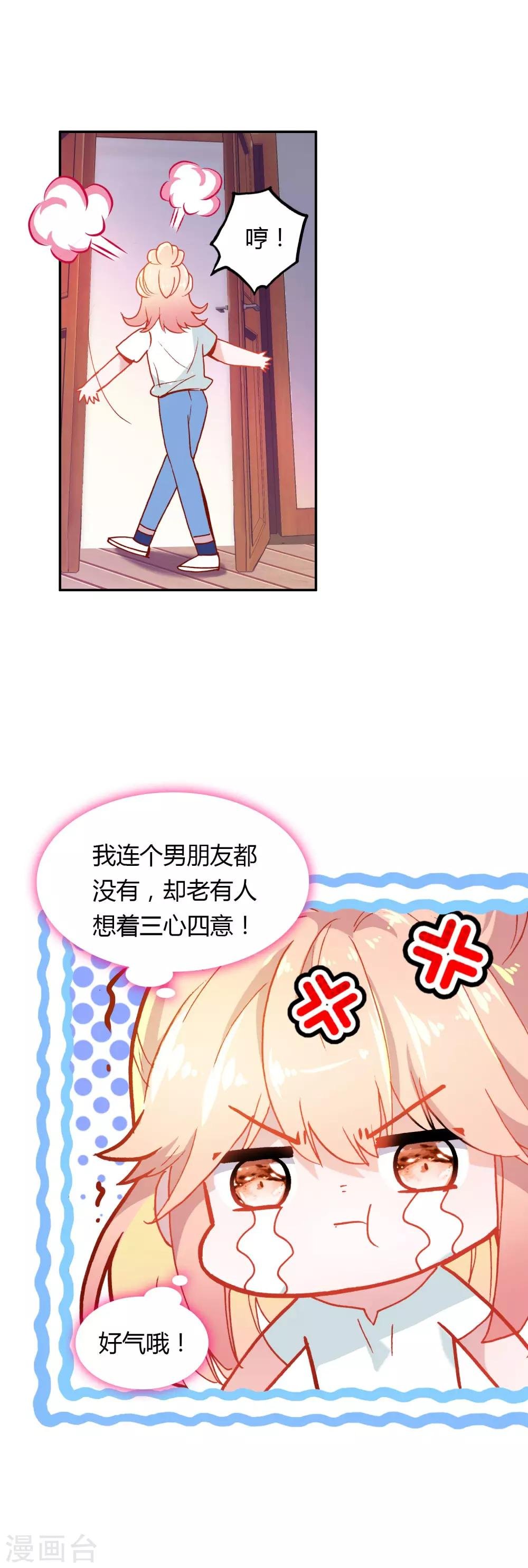 第6话 分享的爱