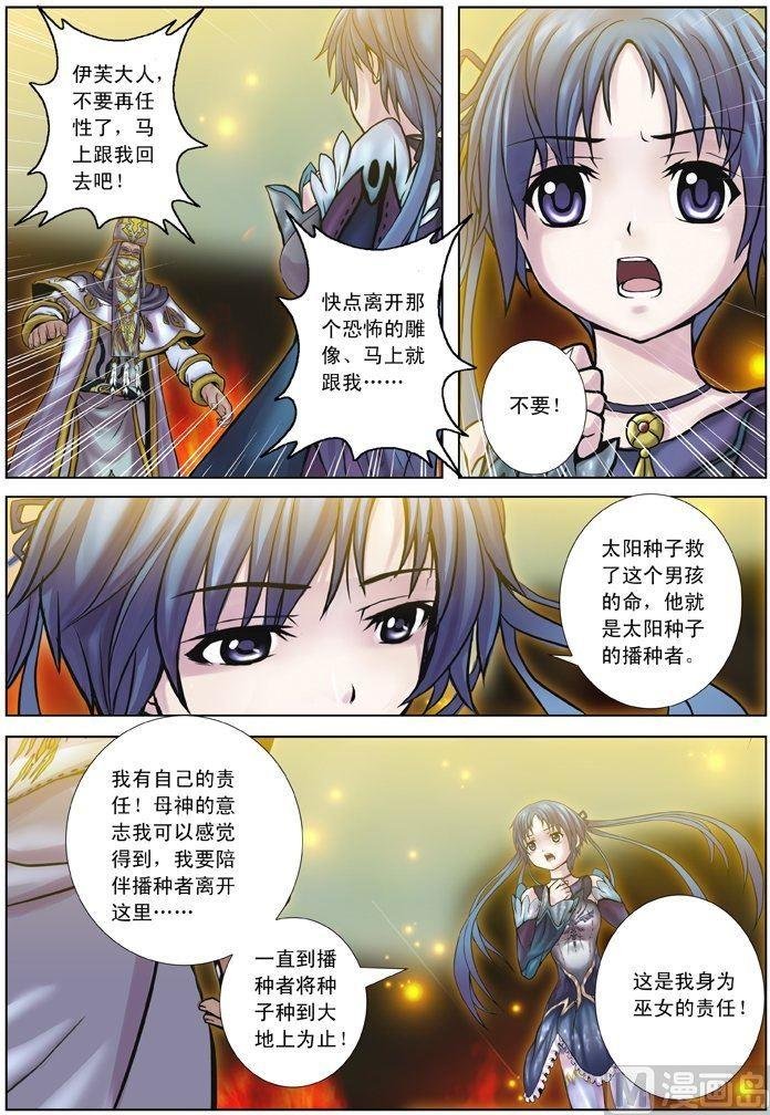 第05话（2）
