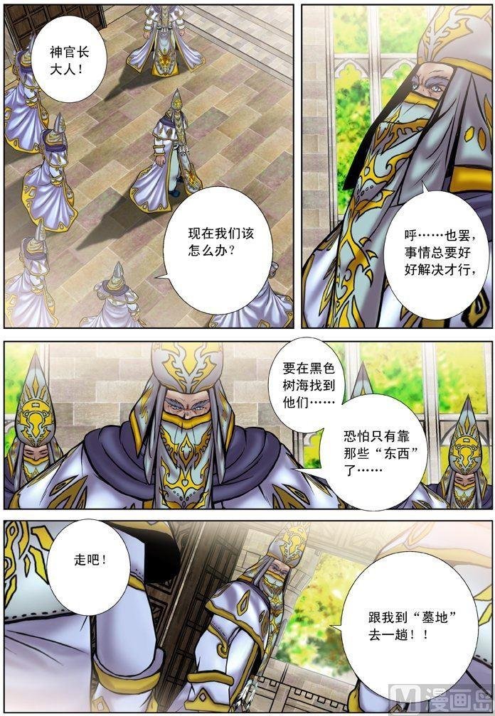 第06话（2）