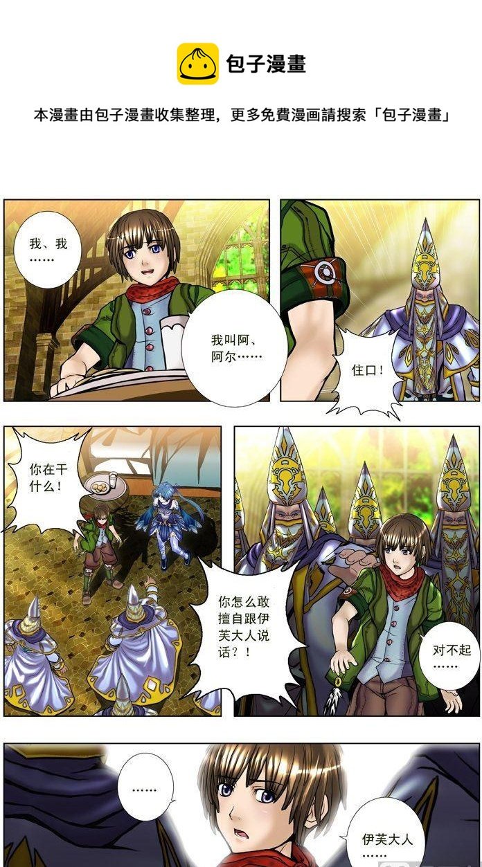 第01话（2）
