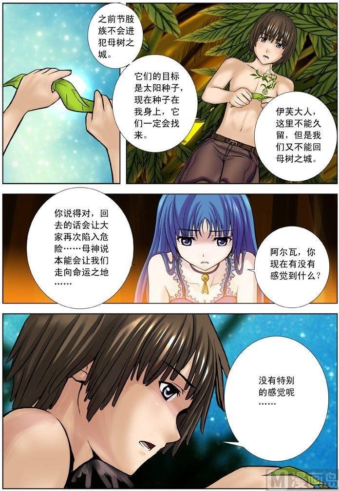 第07话（2）