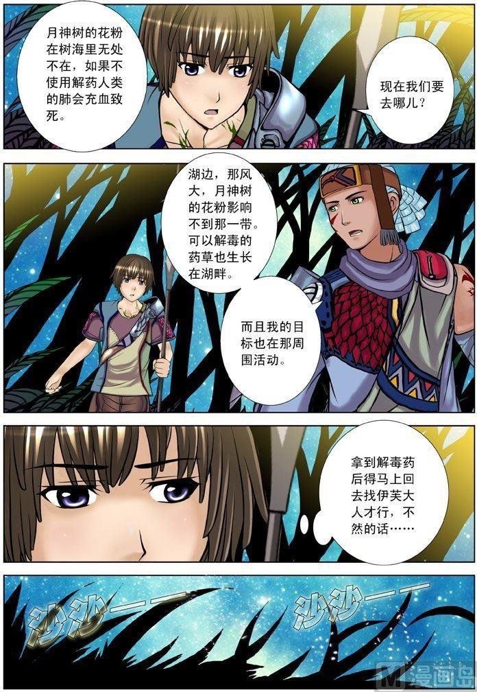 第08话（3）