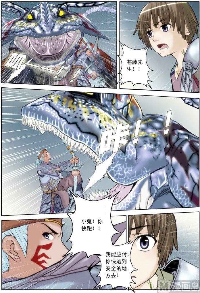 第09话（2）