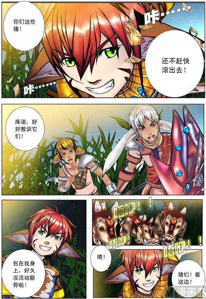 第01话（3）