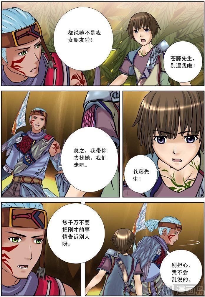 第10话（3）
