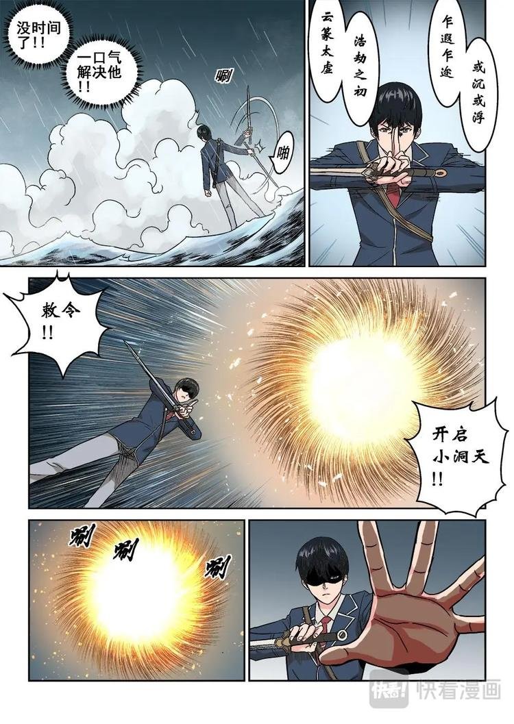 10 沐颜的绝境