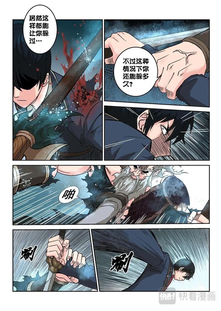 11 文成公刘伯温