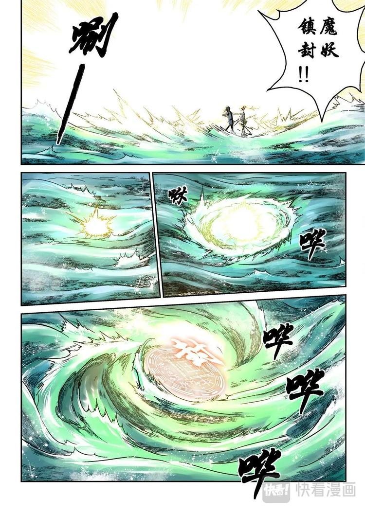 11 文成公刘伯温
