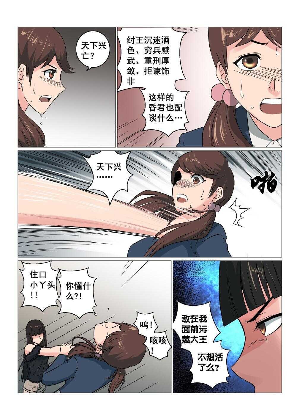 23 九姐姐的目的