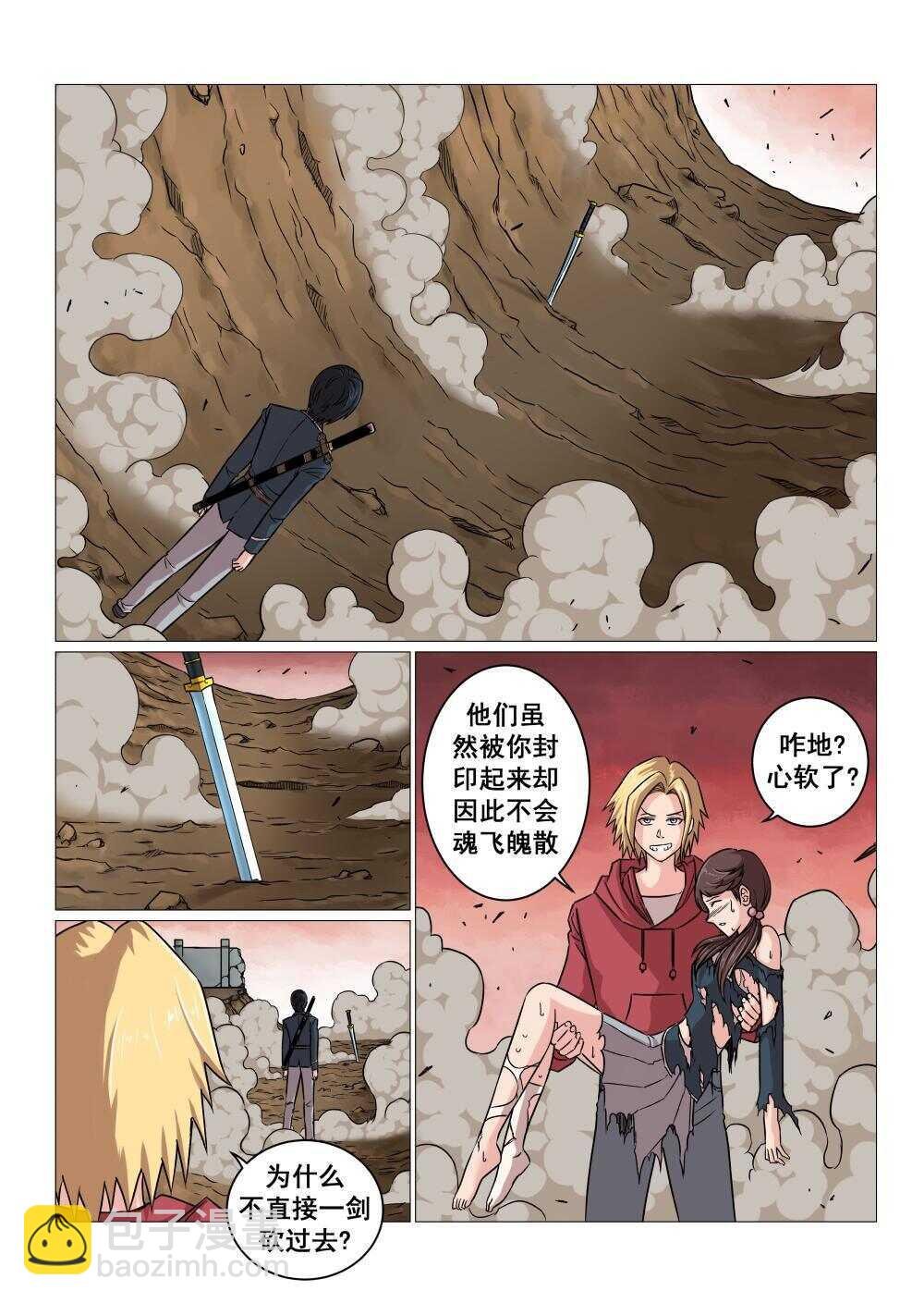 29 蜀山派