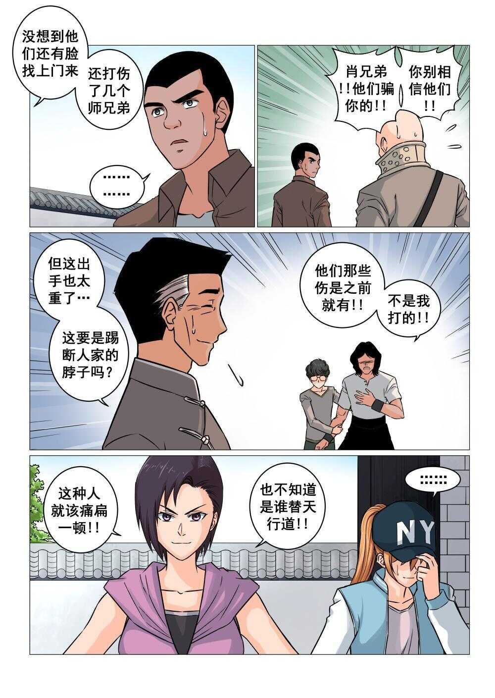 30 踢馆