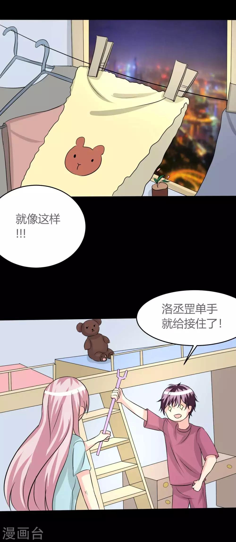 第12话 跟我走