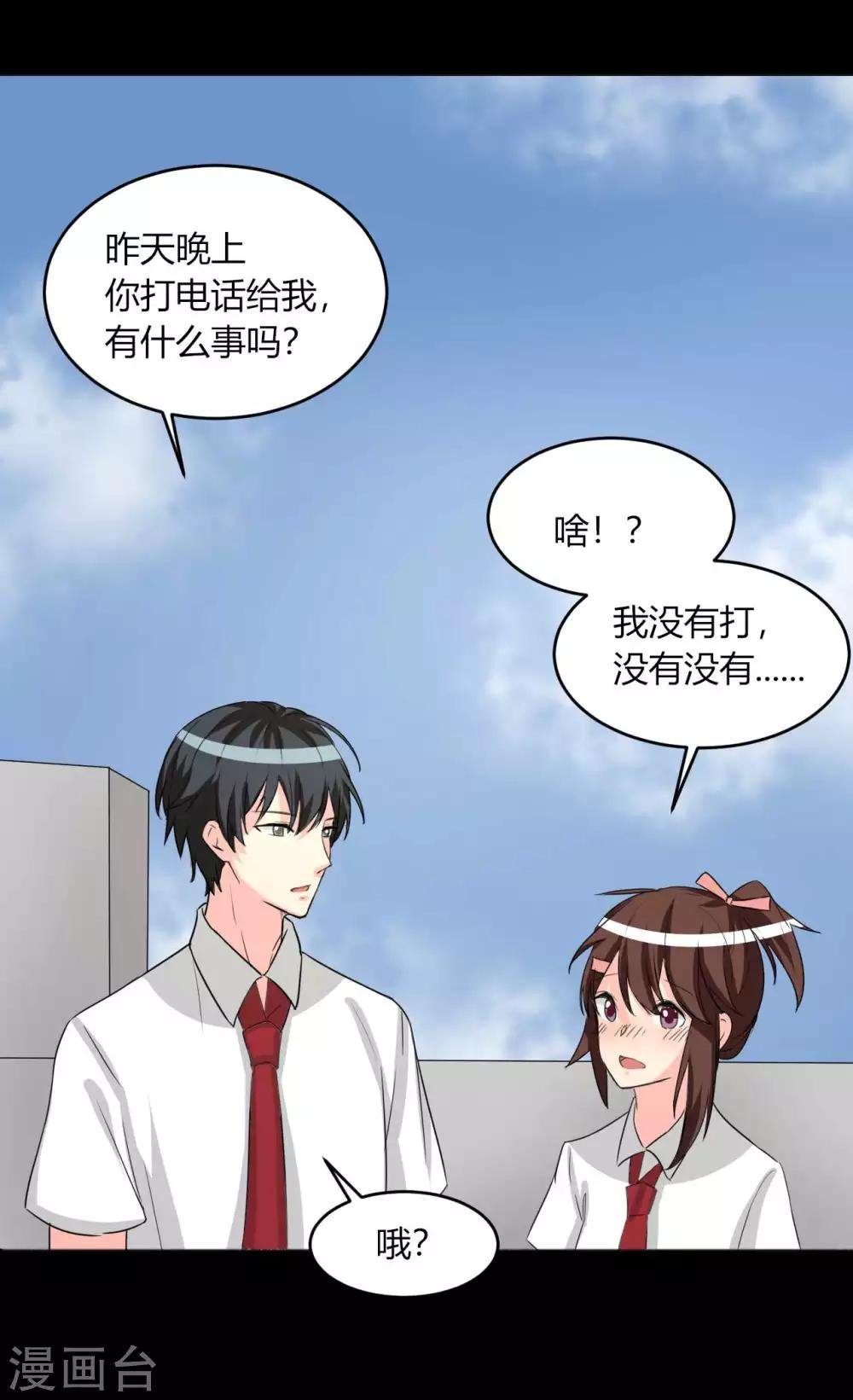 第13话 逐渐靠近的心
