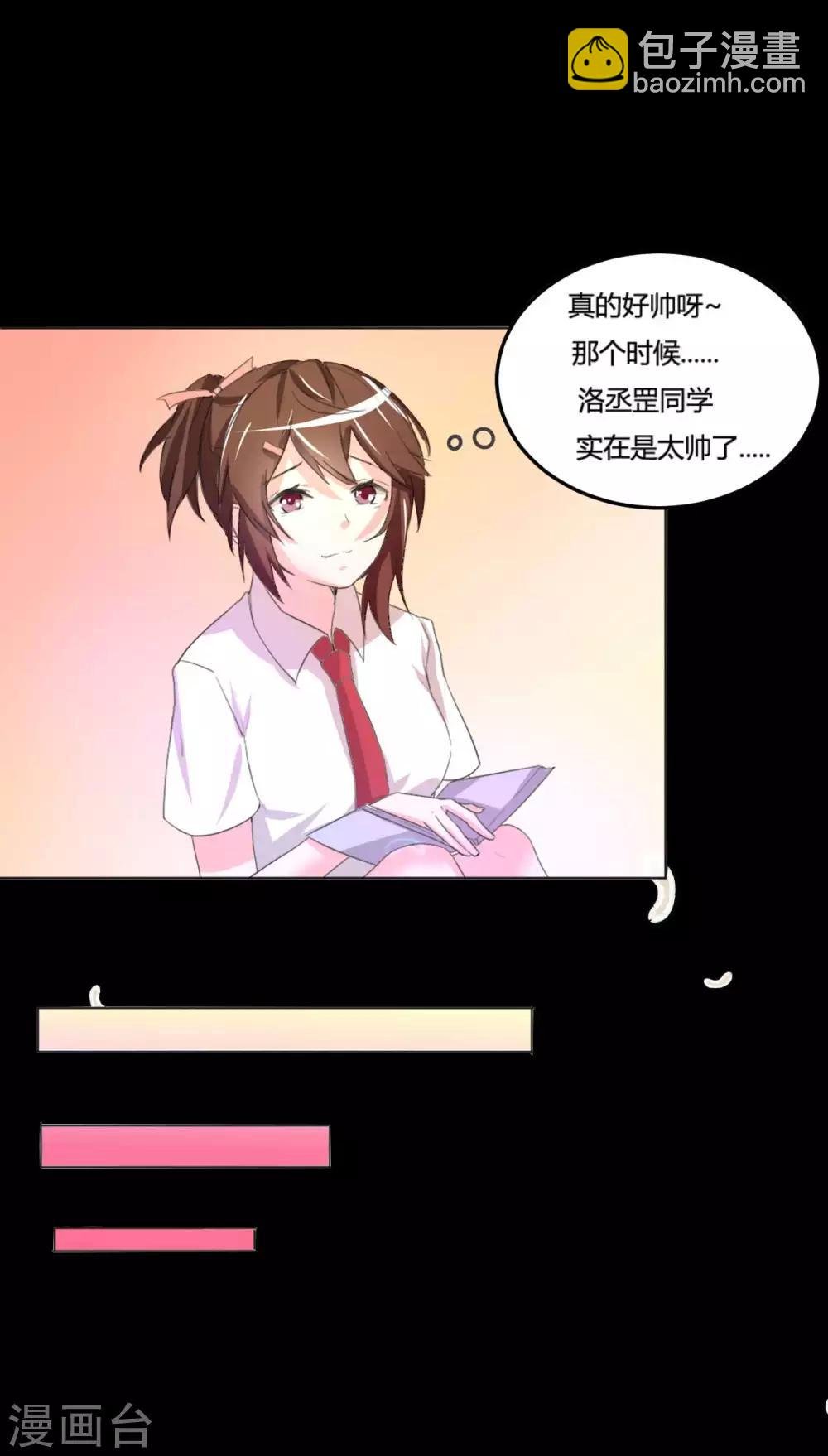 第2话 一见钟情