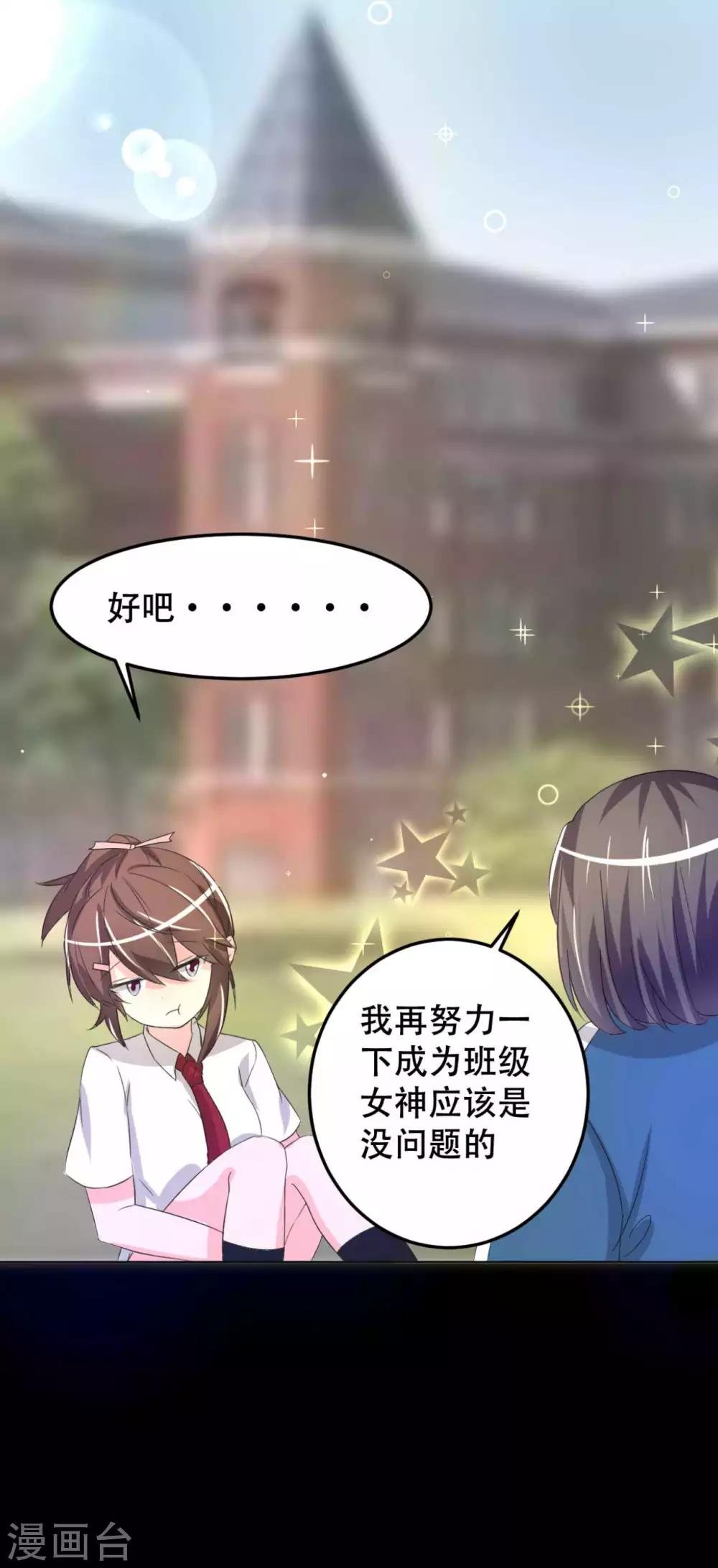 第2话 一见钟情