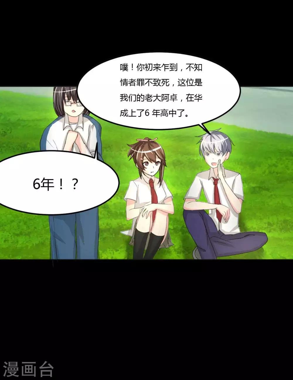 第2话 一见钟情