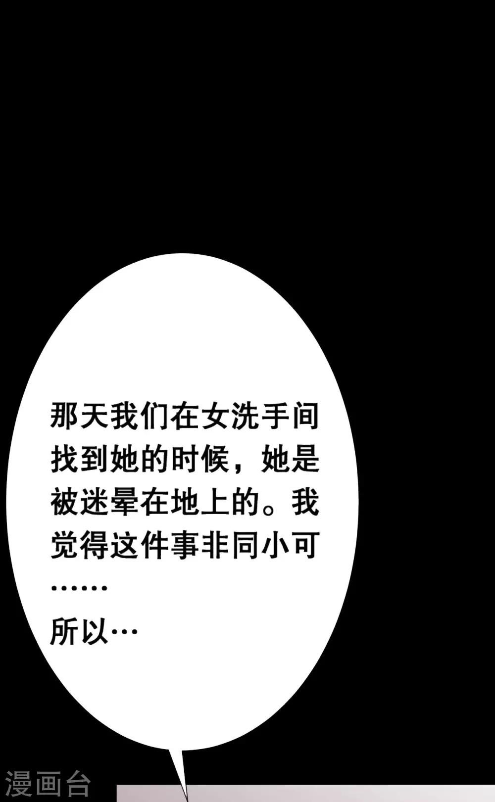 第23话 洛学霸有毒