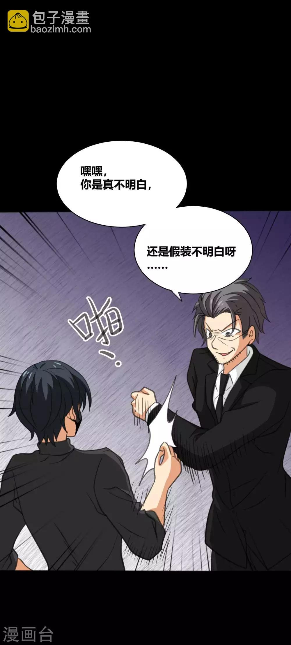 第24话 他的童年