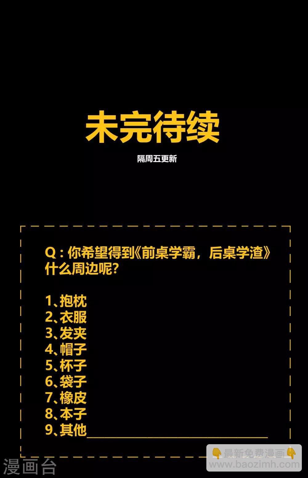 第24话 他的童年