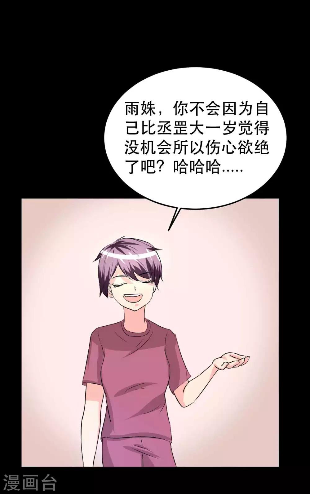 第7话 误会？