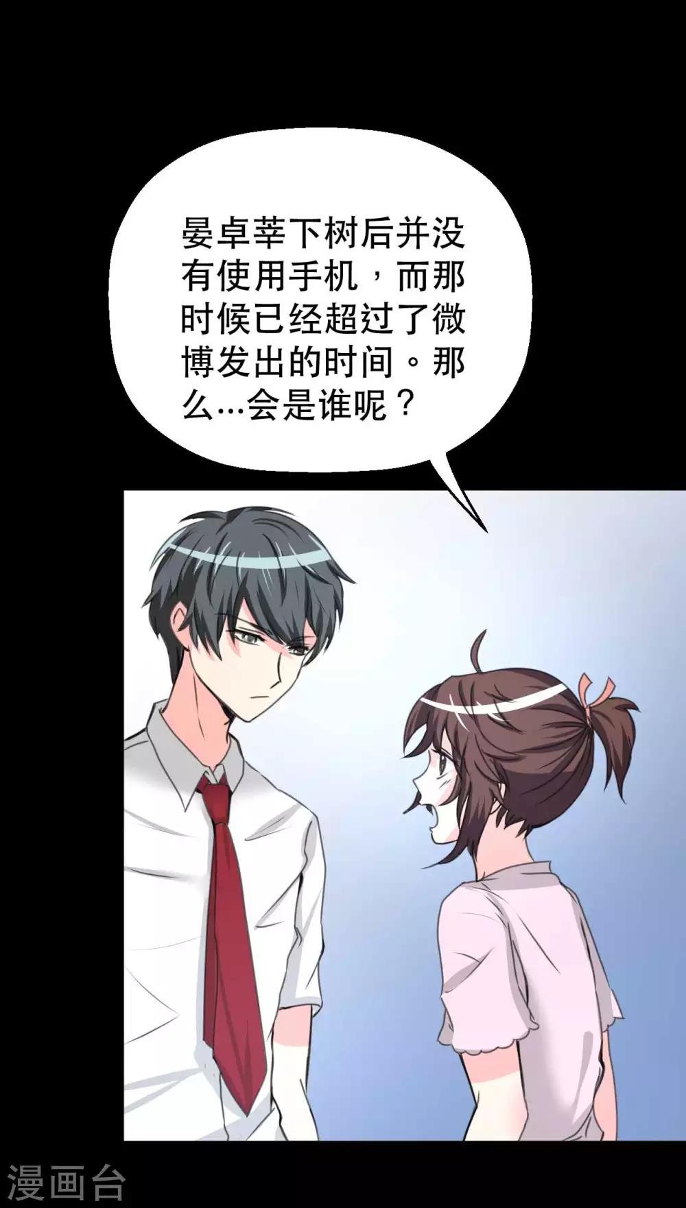 第8话 千钧一发