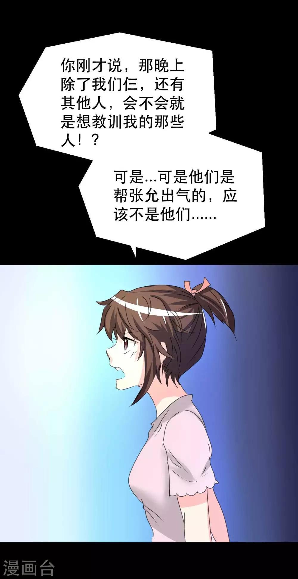 第8话 千钧一发