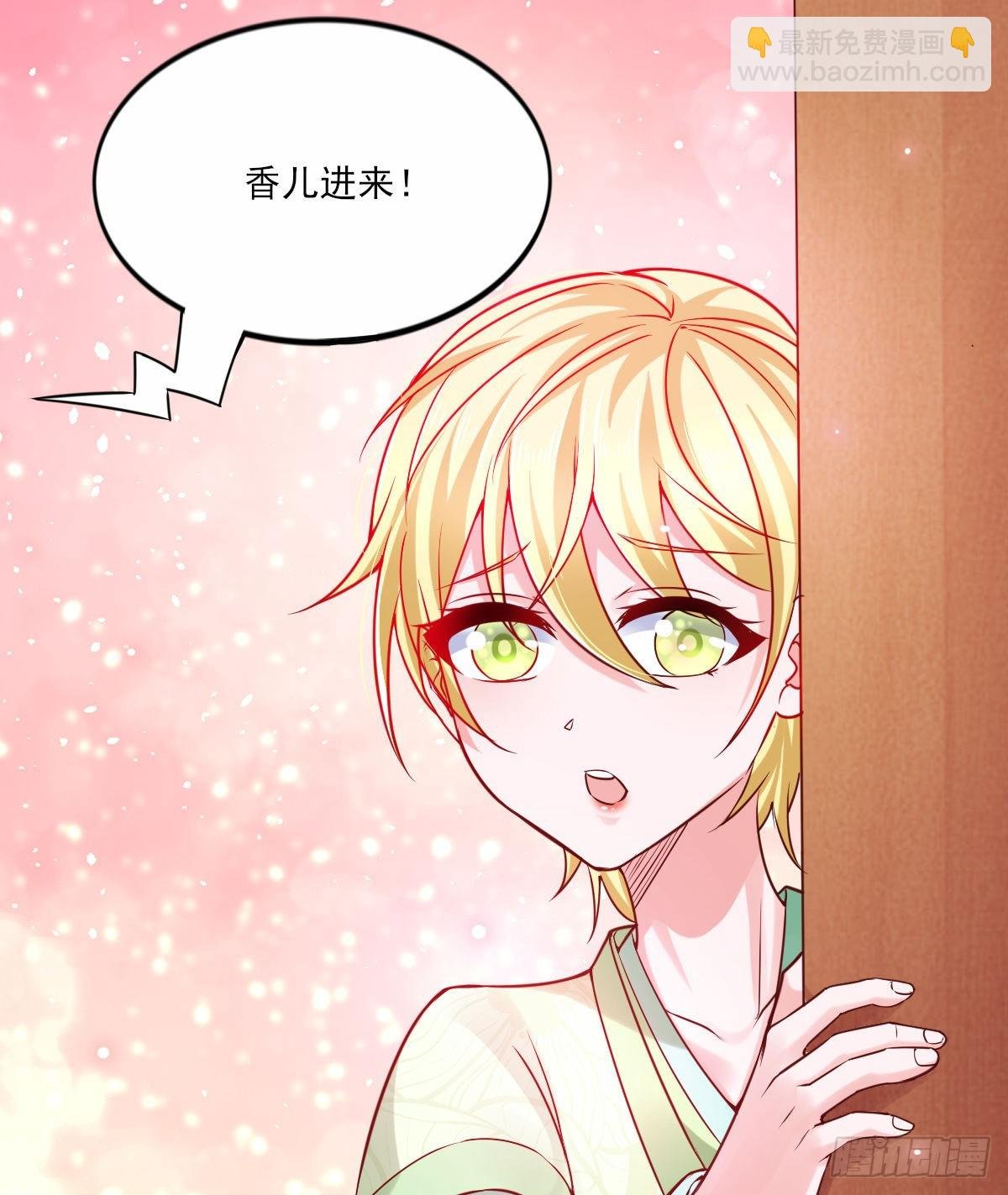 第9话 粉色回忆