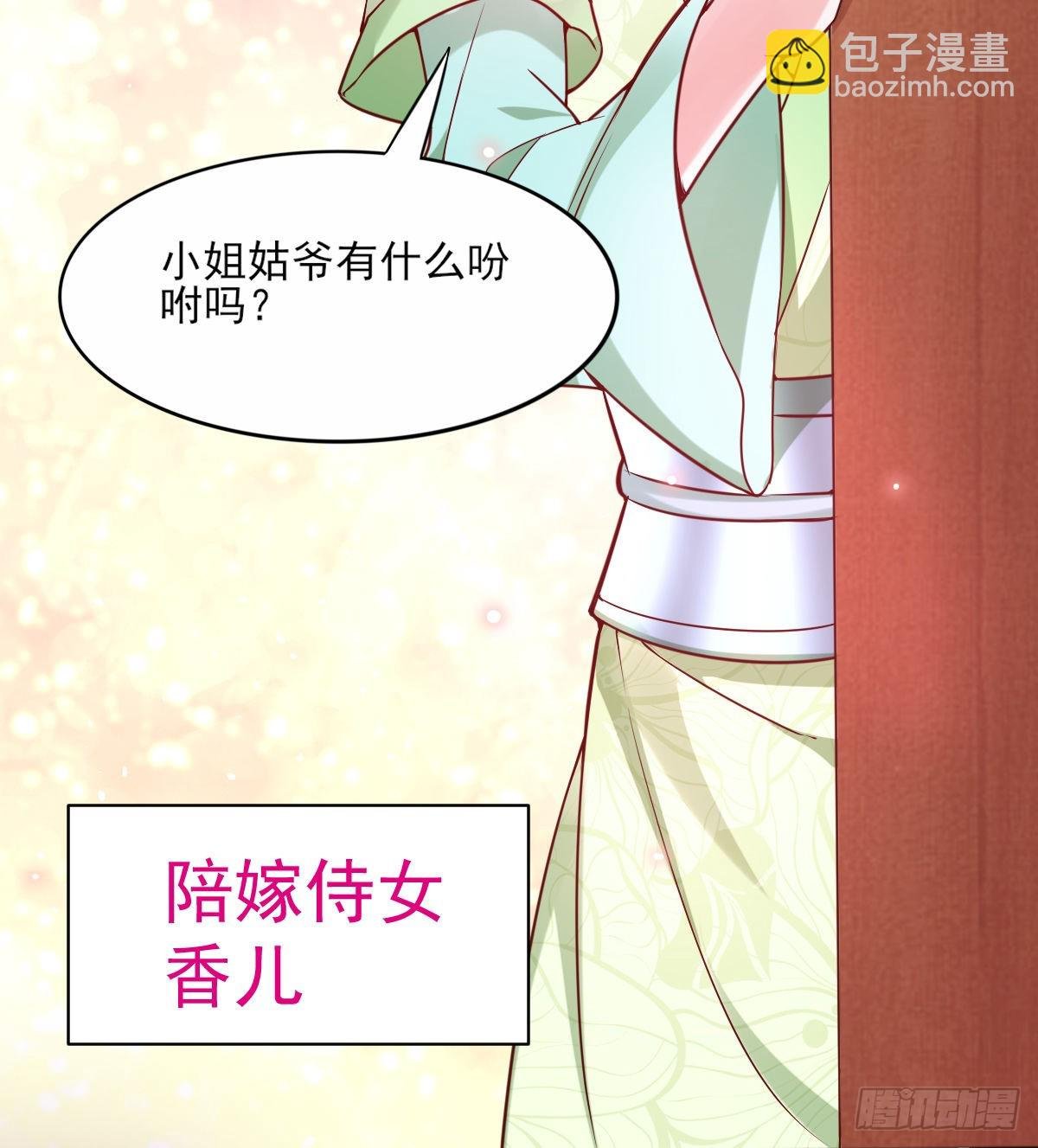 第9话 粉色回忆