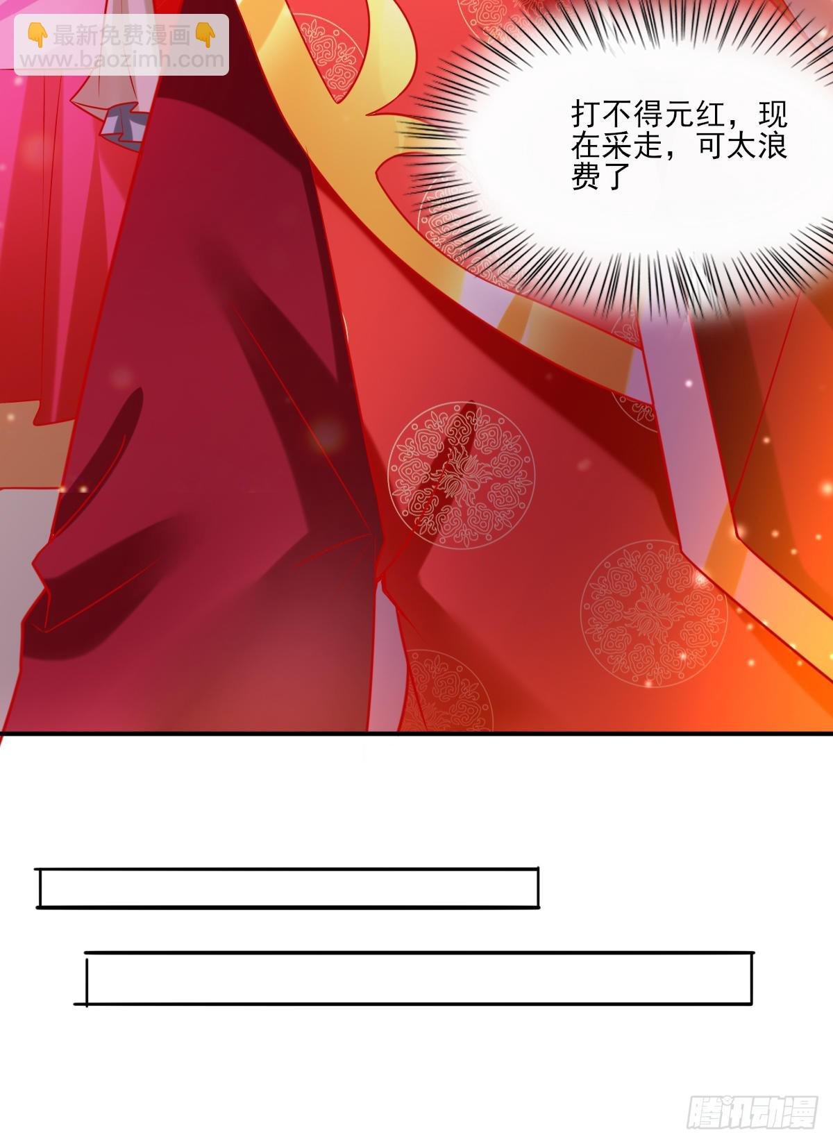 第9话 粉色回忆