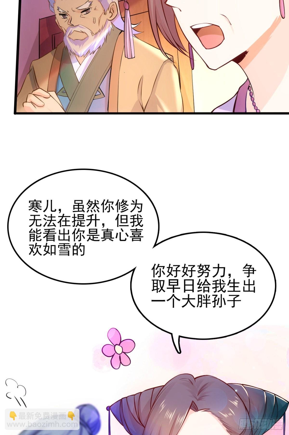 第9话 粉色回忆