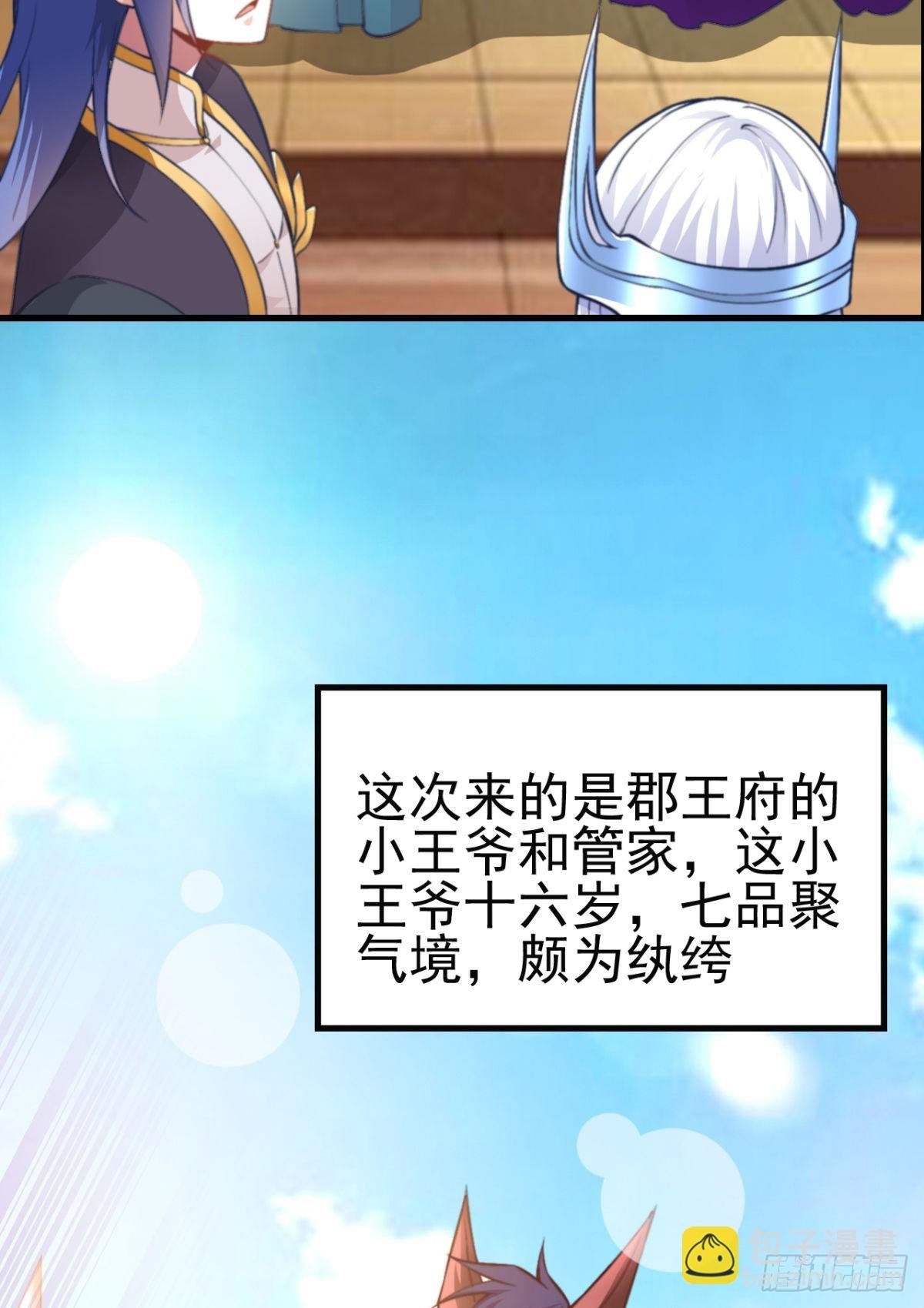 第9话 粉色回忆