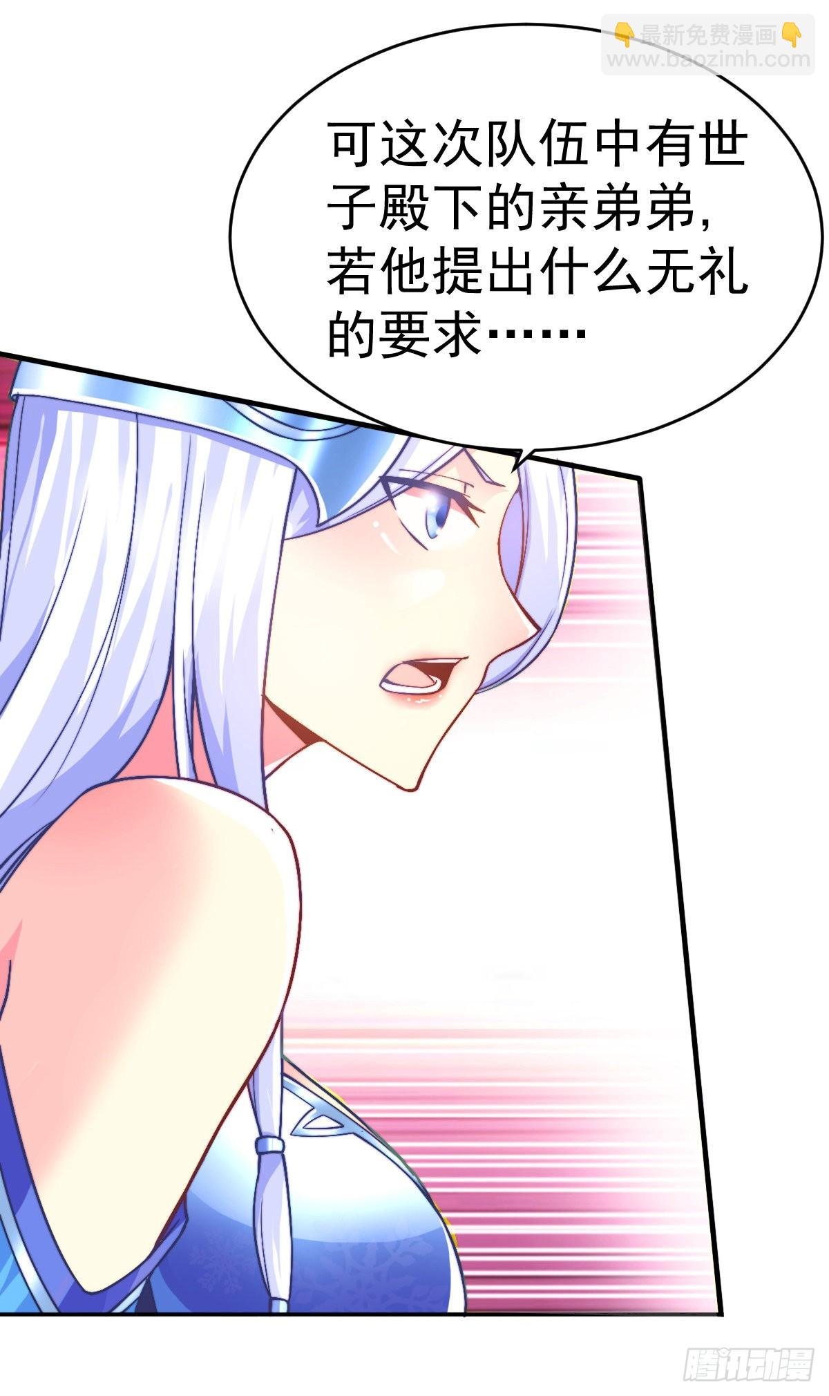 第9话 粉色回忆