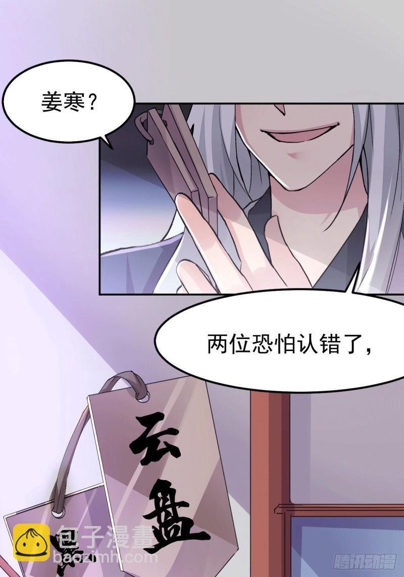 第99话 灵魂密宝