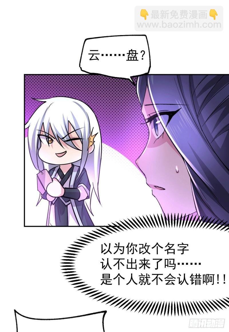 第99话 灵魂密宝