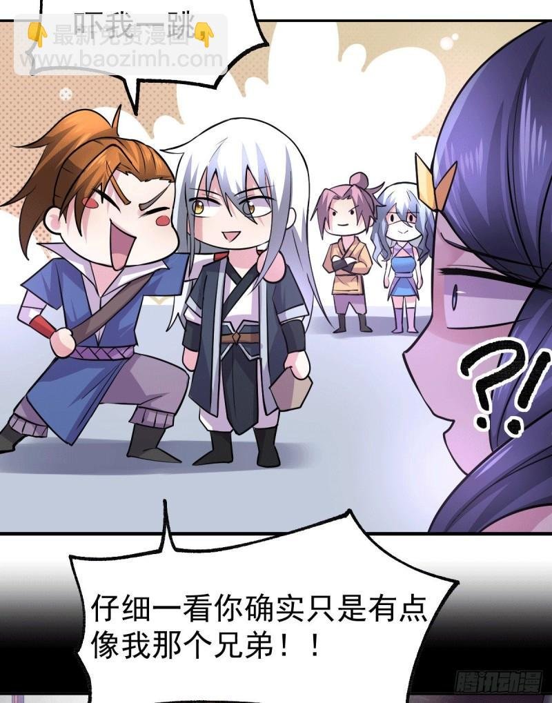第99话 灵魂密宝