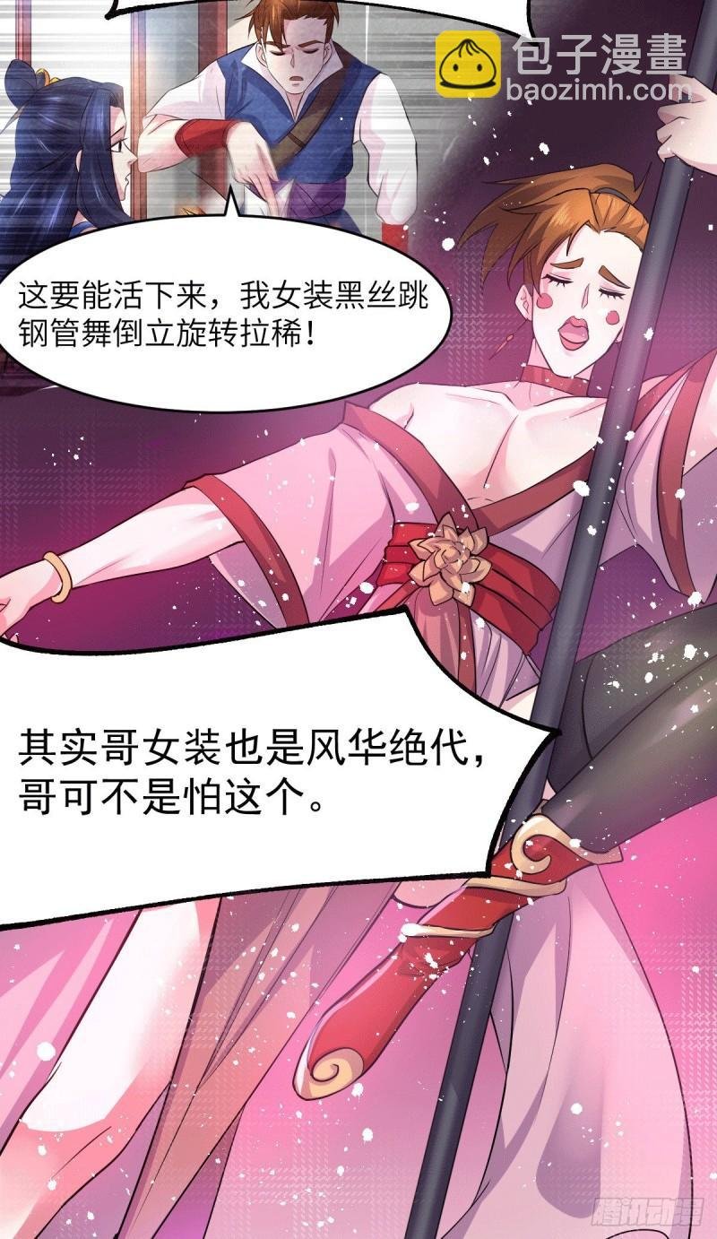 第99话 灵魂密宝