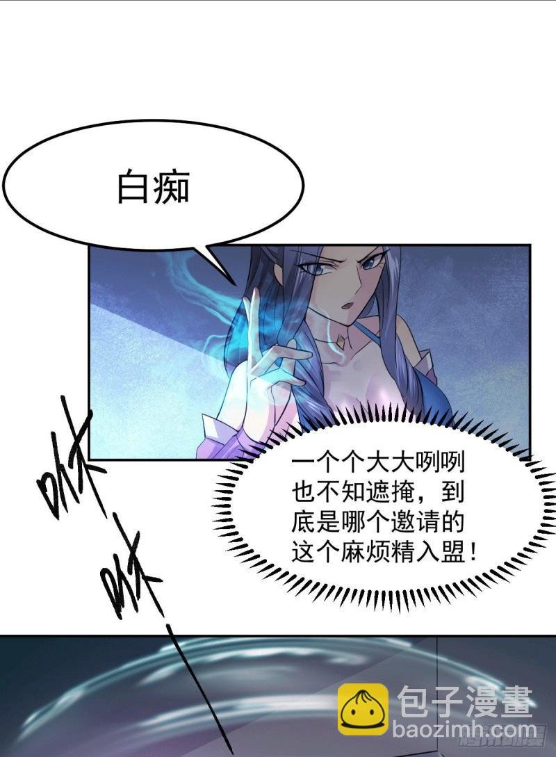 第99话 灵魂密宝