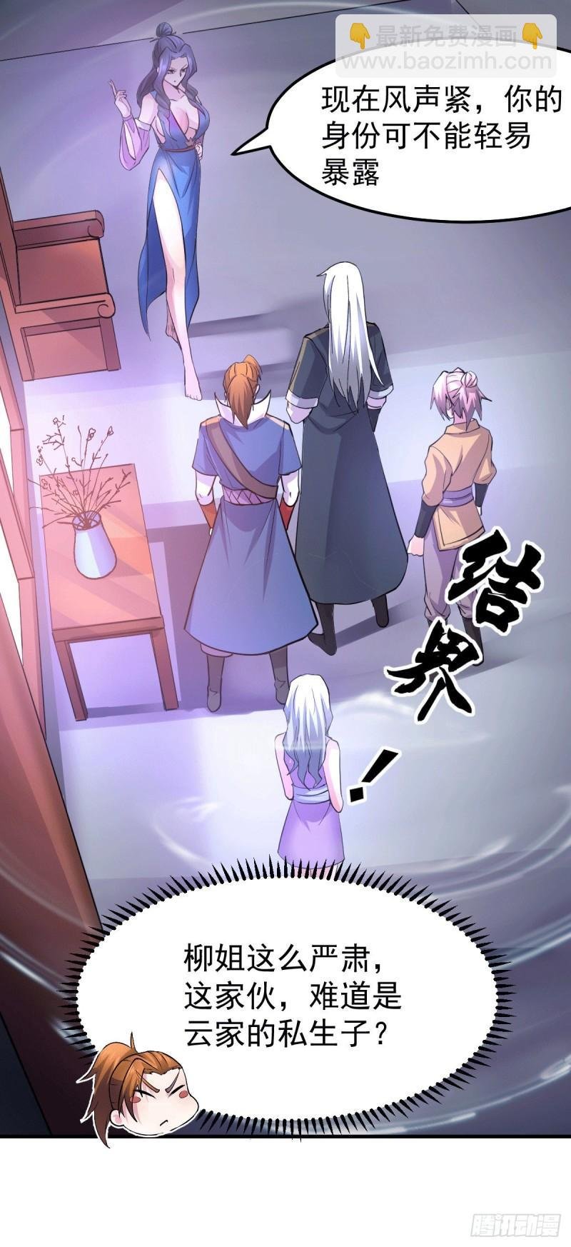 第99话 灵魂密宝