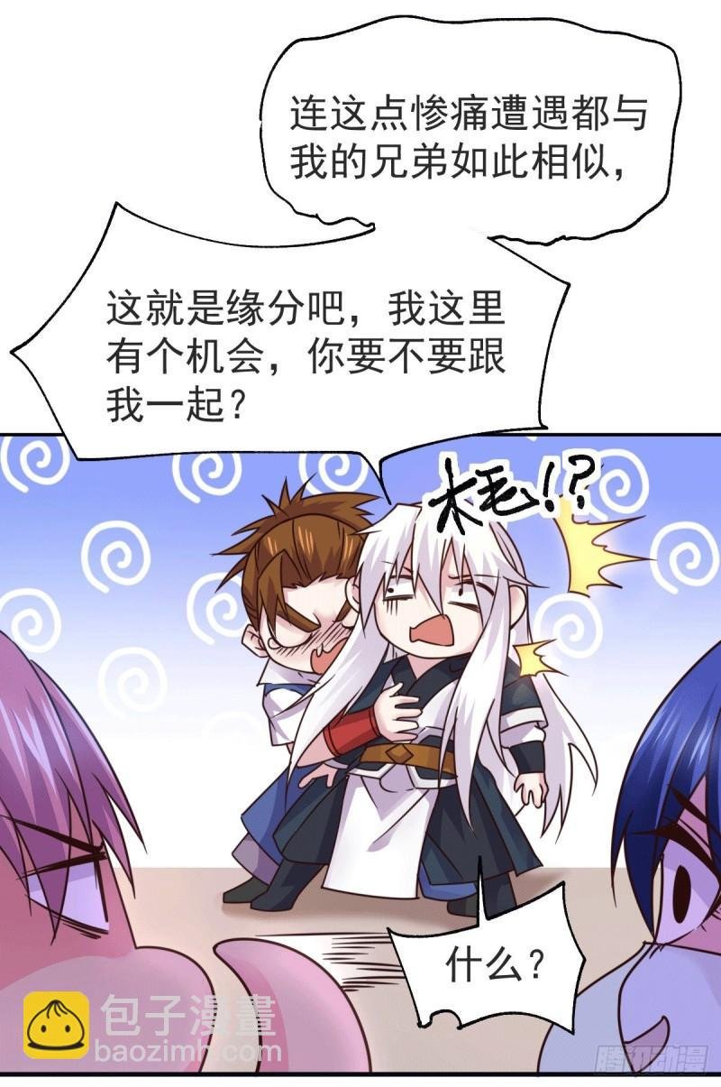 第99话 灵魂密宝