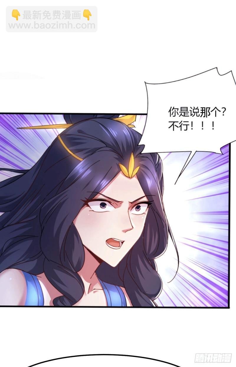 第99话 灵魂密宝