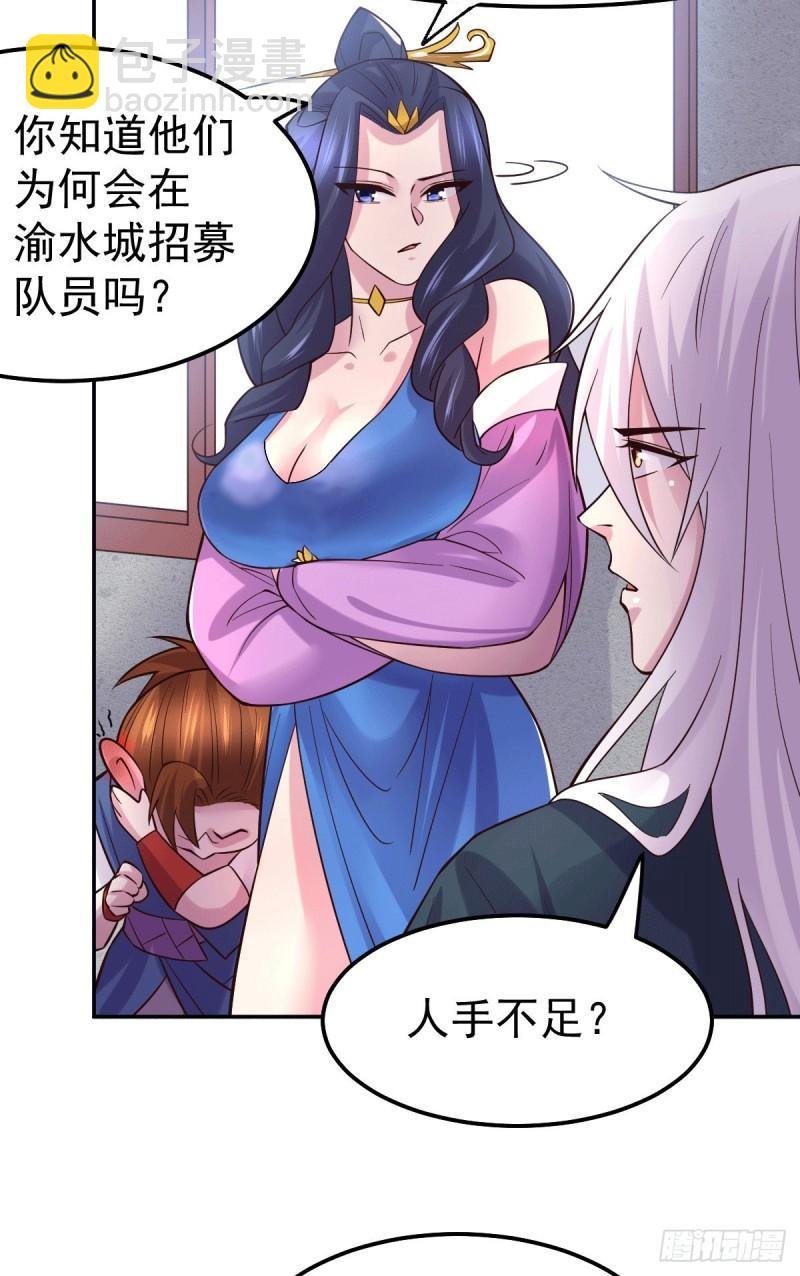 第99话 灵魂密宝