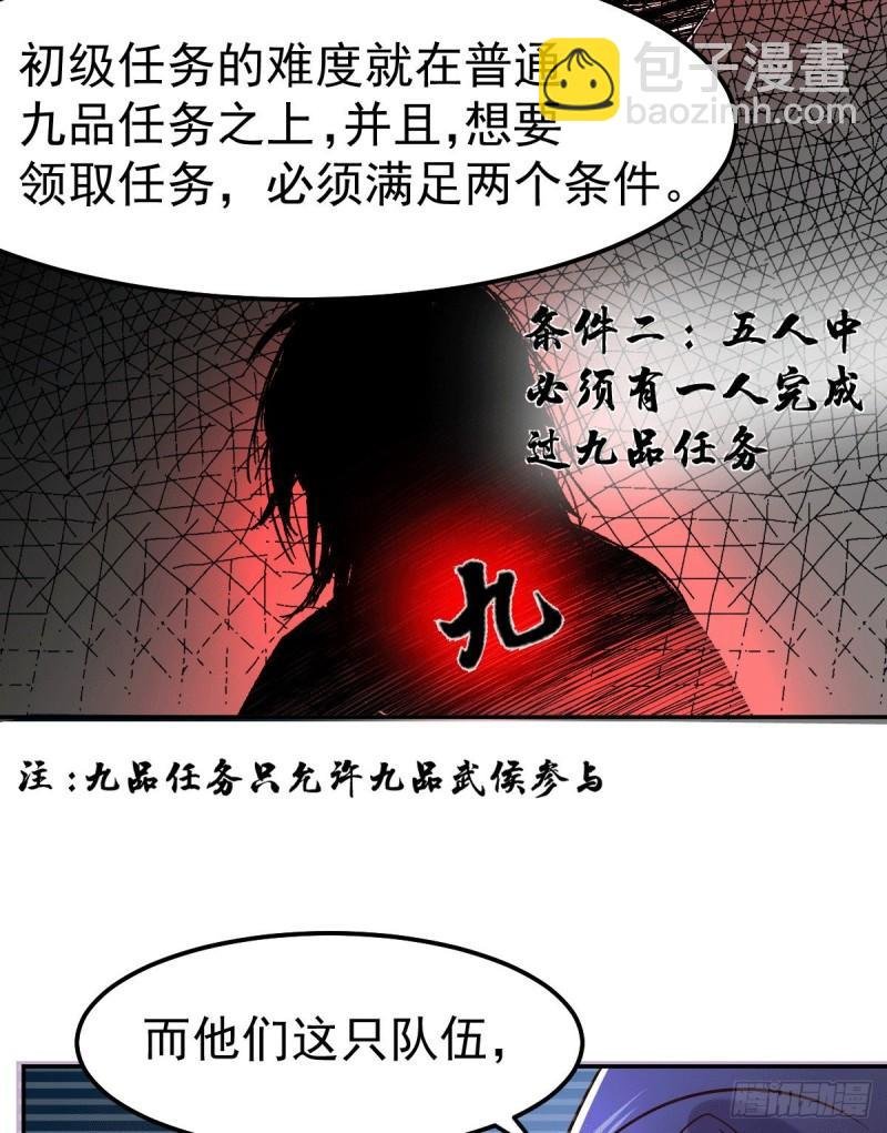 第99话 灵魂密宝