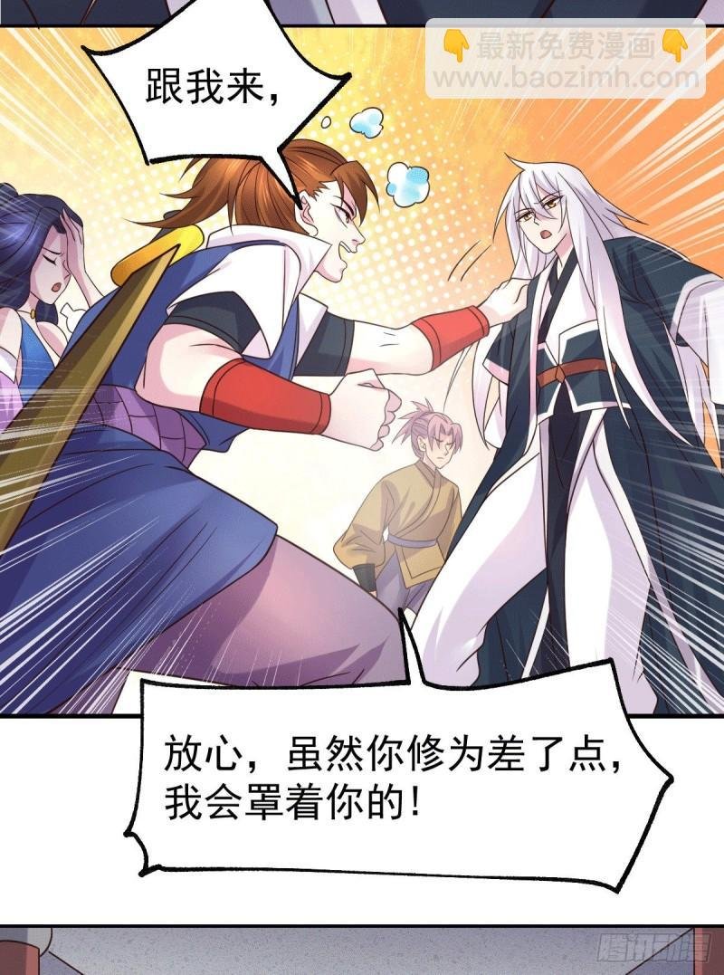 第99话 灵魂密宝