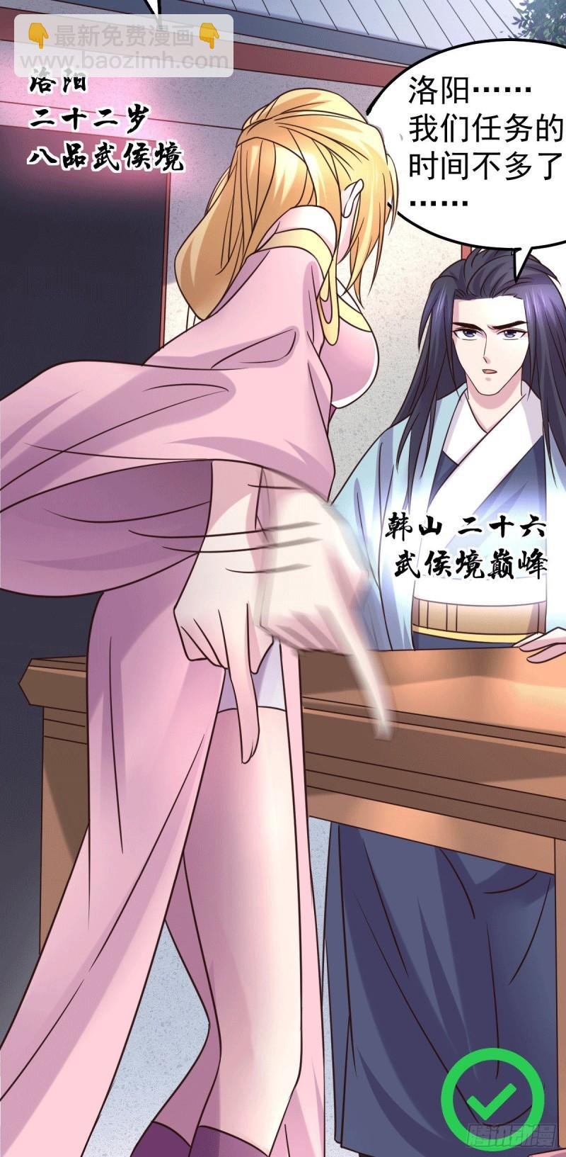 第99话 灵魂密宝