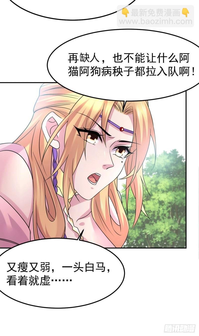 第99话 灵魂密宝