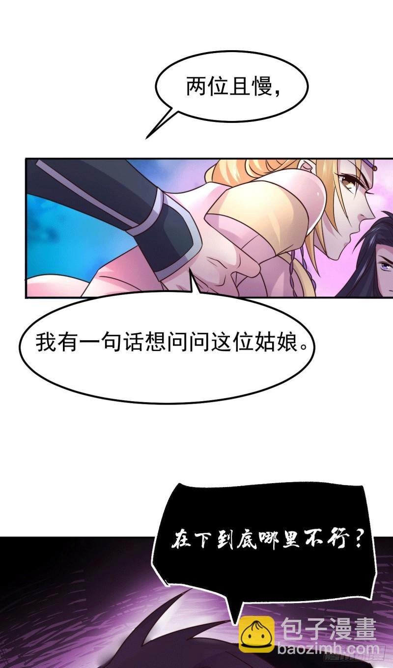 第99话 灵魂密宝