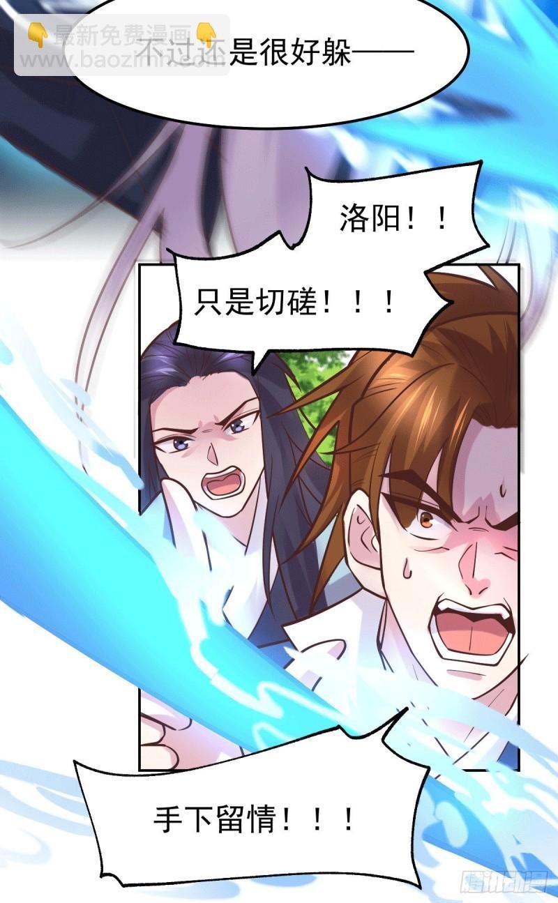 第100话 天地大势