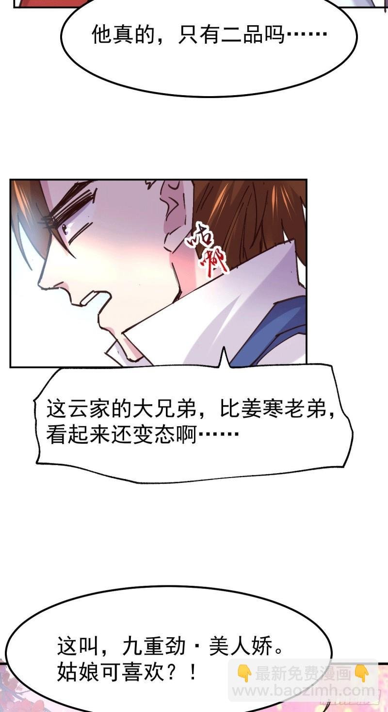第100话 天地大势