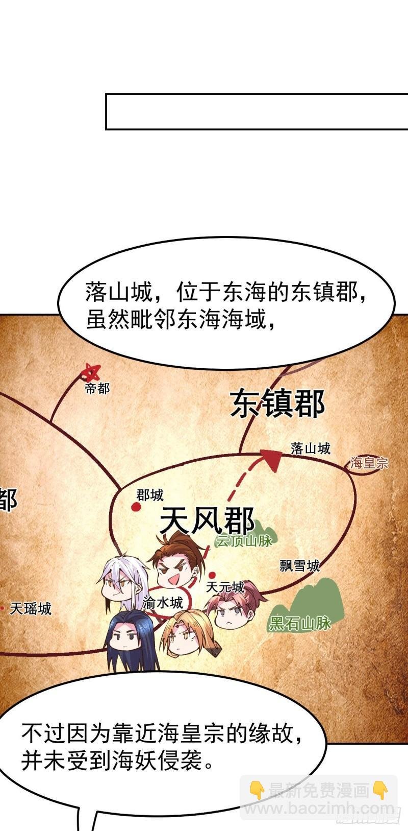 第101话 暗杀