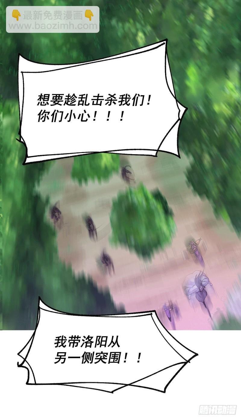 第101话 暗杀